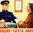 Советски полициски постери (1950-1980)